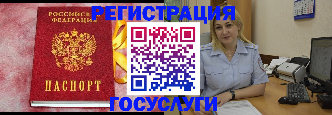 временная регистрация в Вязьме